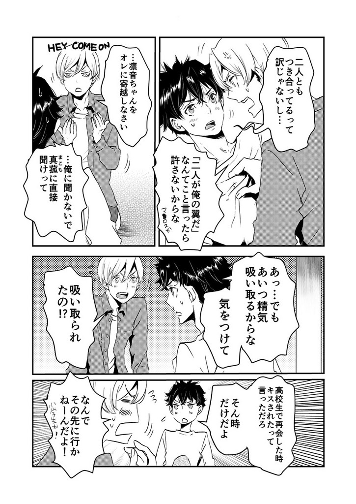 漫画 自堕落通信おまけ